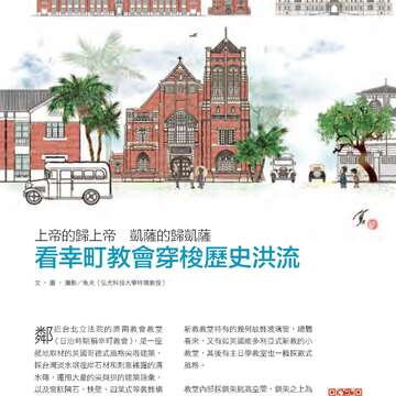台北畫刊585期105年10月