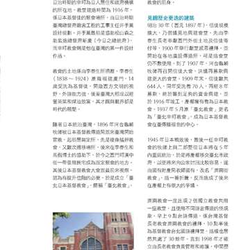 台北畫刊585期105年10月