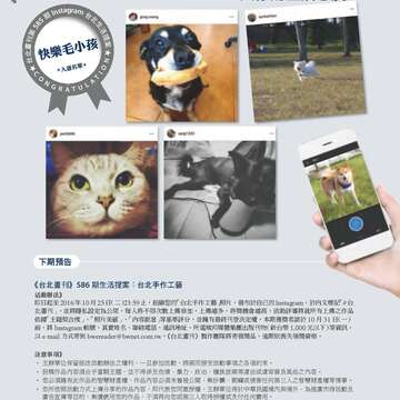 台北畫刊585期105年10月
