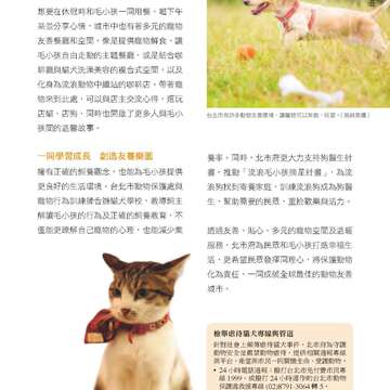 台北畫刊585期105年10月
