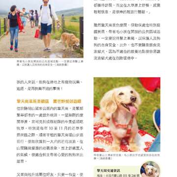 台北畫刊585期105年10月