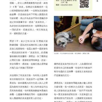 台北畫刊585期105年10月