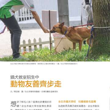 台北畫刊585期105年10月