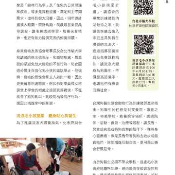 台北畫刊585期105年10月