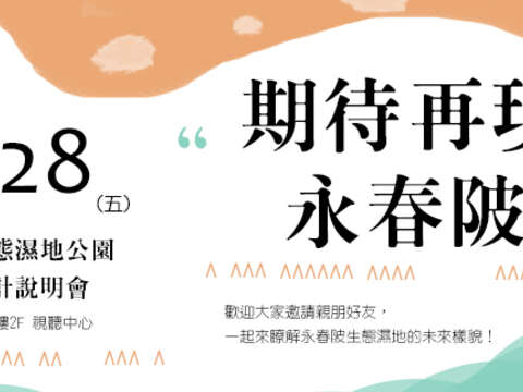 活動免費入場，歡迎參加！