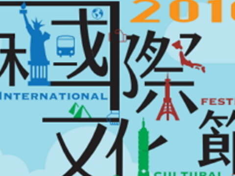 Learn Taiwanese Plays at Shilin International Cultural Festival