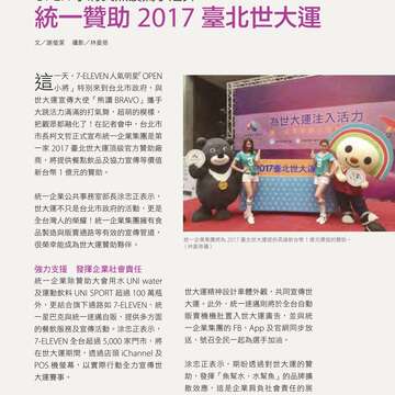 台北畫刊586期(105年11月)