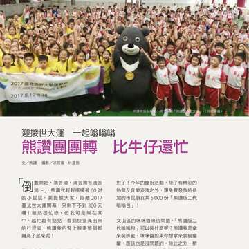 台北畫刊586期(105年11月)