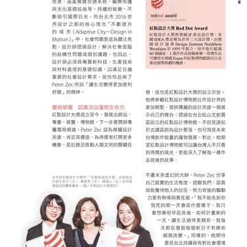 台北畫刊586期(105年11月)
