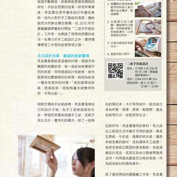 台北畫刊586期(105年11月)