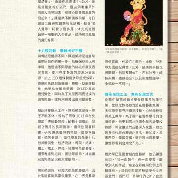 台北畫刊586期(105年11月)