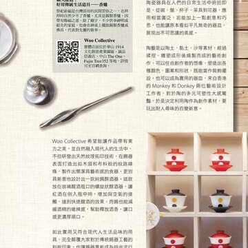 台北畫刊586期(105年11月)