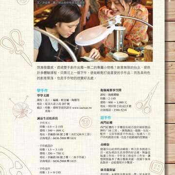 台北畫刊586期(105年11月)