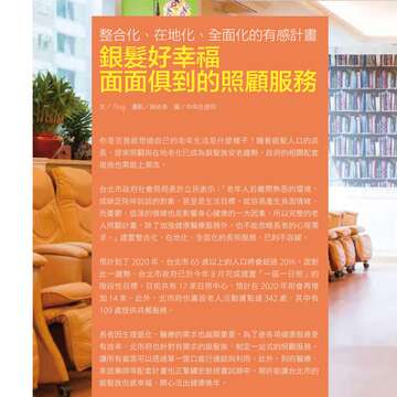 台北畫刊586期(105年11月)