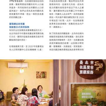 台北畫刊586期(105年11月)