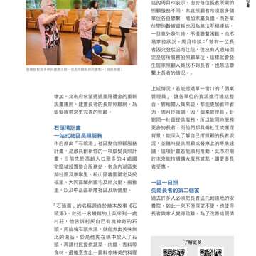 台北畫刊586期(105年11月)
