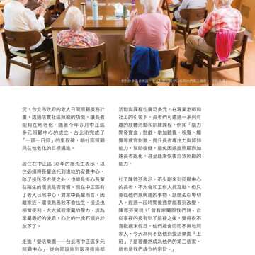 台北畫刊586期(105年11月)