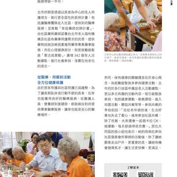 台北畫刊586期(105年11月)