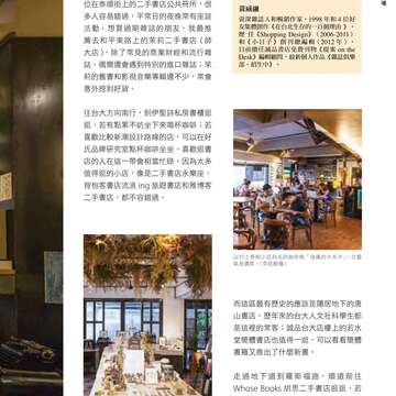 台北畫刊586期(105年11月)