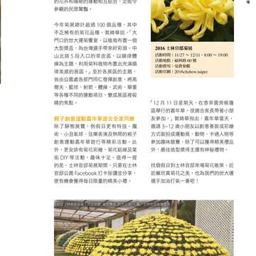 台北畫刊586期(105年11月)