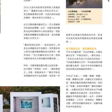 台北畫刊586期(105年11月)