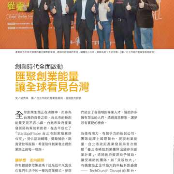 台北畫刊586期(105年11月)