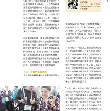 台北畫刊586期(105年11月)