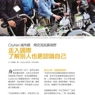 台北畫刊586期(105年11月)