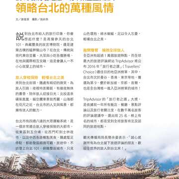 台北畫刊586期(105年11月)
