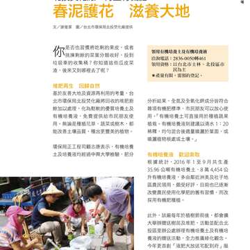 台北畫刊586期(105年11月)