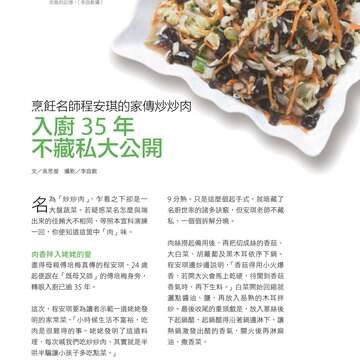 台北畫刊586期(105年11月)