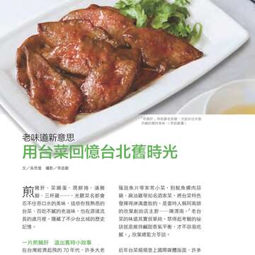 台北畫刊586期(105年11月)