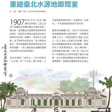 台北畫刊586期(105年11月)