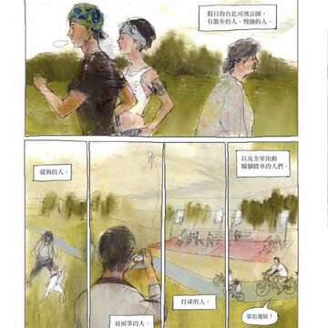 台北畫刊586期(105年11月)