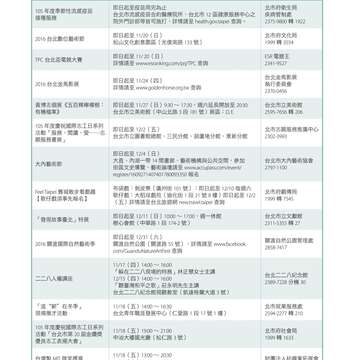 台北畫刊586期(105年11月)