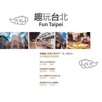 台北畫刊586期(105年11月)
