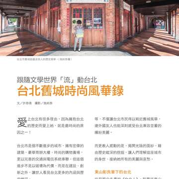 台北畫刊586期(105年11月)