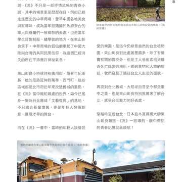台北畫刊586期(105年11月)
