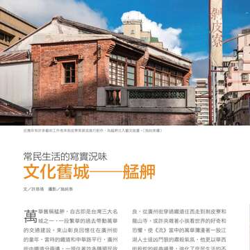 台北畫刊586期(105年11月)