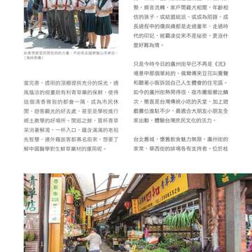 台北畫刊586期(105年11月)