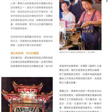 台北畫刊586期(105年11月)