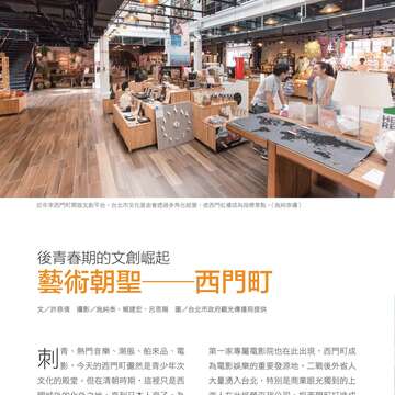 台北畫刊586期(105年11月)