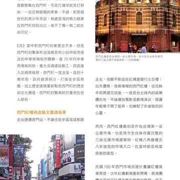 台北畫刊586期(105年11月)
