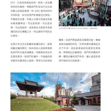 台北畫刊586期(105年11月)