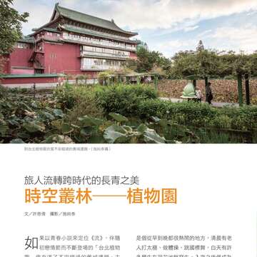 台北畫刊586期(105年11月)