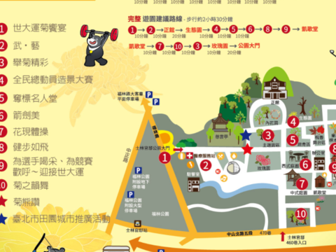 2016士林官邸菊展