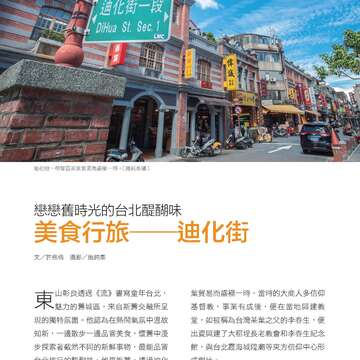 台北畫刊586期(105年11月)