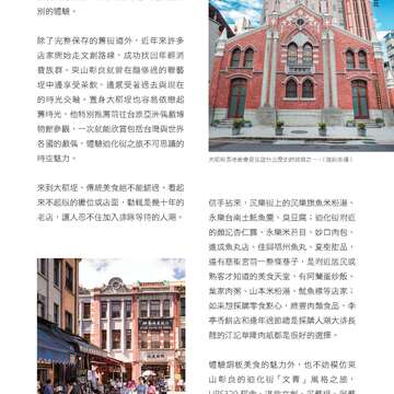 台北畫刊586期(105年11月)