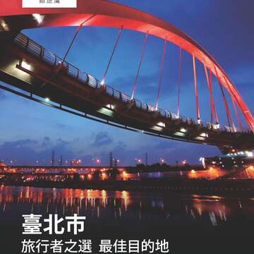 台北畫刊586期(105年11月)