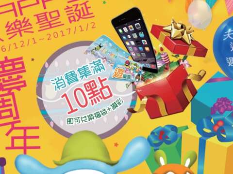 集點卡正面